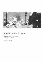 Koibito No Jikan | Time For Lovers / 恋人の時間 [Karuha] [Love Live!] Thumbnail Page 03