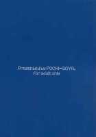 Ane Naru Mono / 姉なるもの [Pochi.] [Ane Naru Mono] Thumbnail Page 29