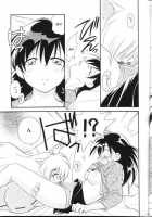 Hama 2 / 破魔 弐 [Yamaguchi Shinji] [Inuyasha] Thumbnail Page 12