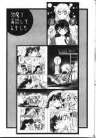 Hama 2 / 破魔 弐 [Yamaguchi Shinji] [Inuyasha] Thumbnail Page 26
