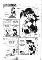 Hama 2 / 破魔 弐 [Yamaguchi Shinji] [Inuyasha] Thumbnail Page 28