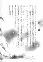 Hama 2 / 破魔 弐 [Yamaguchi Shinji] [Inuyasha] Thumbnail Page 31