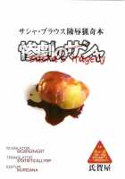 Sangeki No Sasha / 惨劇のサシャ [Uziga Waita] [Shingeki No Kyojin] Thumbnail Page 30