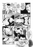 The Trophy 1,2,3 &Amp; 4 [Tagame Gengoroh] [Original] Thumbnail Page 76