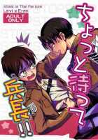 Chottomatte Heichou!! [Shingeki No Kyojin] Thumbnail Page 01