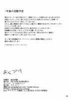 Nuento / Nuento [Chirorian] [Touhou Project] Thumbnail Page 27