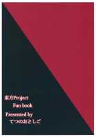 Nuento / Nuento [Chirorian] [Touhou Project] Thumbnail Page 28