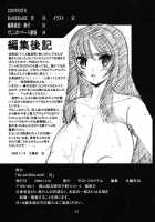 Blade Blade -Ni- [Oowada Tomari] [Queens Blade] Thumbnail Page 30