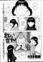 Ghost Sense / れいかん [Karma Tatsurou] [Original] Thumbnail Page 01