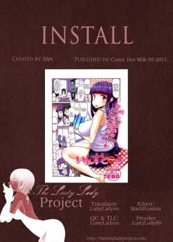 INSTALL / いんすと～る [EBA] [Original] Thumbnail Page 09