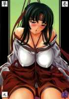 Hana - Maki No Juu-San - Hana No Sumeragi / 華　巻ノ13 華ノ皇 [Kawaraya A-Ta] [Queens Blade] Thumbnail Page 44