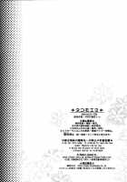 Neko Moe 2 / ネコモエ2 [Seriou Sakura] [Inuyasha] Thumbnail Page 34