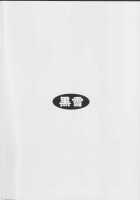 Gohoushi Club 1 / 御奉仕倶楽部 01 [Kakyouin Chiroru] [Tokyo Mew Mew] Thumbnail Page 18