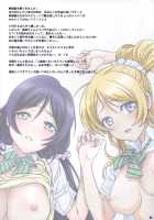 Yomichi Wa Akan De!! / 夜道はアカンで!! [Kenzaki Mikuri] [Love Live!] Thumbnail Page 18