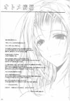 Otome Byoutou / オトメ病棟 [Tana] [Night Shift Nurses] Thumbnail Page 02