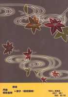 Omae Wa Dare To Kiss O Suru? Side K / お前は誰とキスをする?Side・K [Izumi Asuka] [Gintama] Thumbnail Page 39