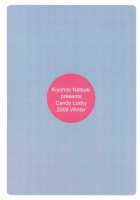 Candy Lucky / Candy Lucky [Natsuki Kiyohito] [Candy Boy] Thumbnail Page 24