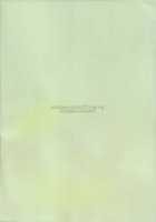 Newlywed Ui / 新妻憂ちゃん [Serizawa] [K-On!] Thumbnail Page 18