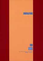 CHOCOLATRIBE / CHOCOLATRIBE [Sunagawa Tara] [Dragon Quest Iv] Thumbnail Page 18