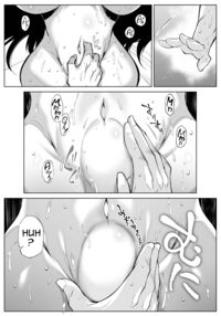 Natsu no Yari Naoshi 4 -Natsu to Inaka to Osananajimi no Haha- / 夏のヤリなおし4 -夏と田舎と幼馴染の母- Page 110 Preview