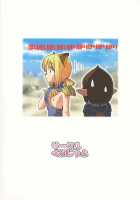 Yappari Mithran Tarutaru / やっぱりミスランタルタル [Akikan] [Final Fantasy XI] Thumbnail Page 36