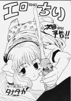 AVIVA [Kitty] [Chobits] Thumbnail Page 32