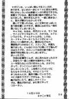 Love Dashi 1 / ラブだし1 [Kitty] [Love Hina] Thumbnail Page 39