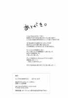 Kodomo No Oasobi / こどものおあそび [Kotarou] [Free] Thumbnail Page 33