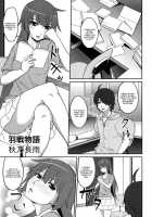 Hanesenmonogatari / 羽戦物語 [Akino Nagaame] [Bakemonogatari] Thumbnail Page 03