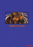 One More Time With The Beautiful Sister / あの素晴らしい姉をもう一度っ [Kokuryuugan] [Ah My Goddess] Thumbnail Page 38