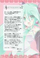 Miku Miku Mikku / みくみくみっく [Aotsuki Shinobu] [Vocaloid] Thumbnail Page 12