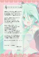 Miku Miku Mikku / みくみくみっく [Aotsuki Shinobu] [Vocaloid] Thumbnail Page 02