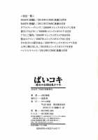 Ninja Revenge / ニンジャリベンジ [Yoshimura Tatsumaki] [Original] Thumbnail Page 24