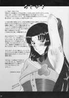 Hada Kasuga / 肌かすが [Smac] [Rideback] Thumbnail Page 34