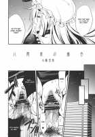 GARIGARI 26 / GARIGARI26 [Kobayashi Youkoh] [Touhou Project] Thumbnail Page 10