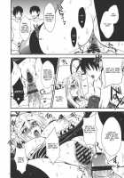 GARIGARI 26 / GARIGARI26 [Kobayashi Youkoh] [Touhou Project] Thumbnail Page 14