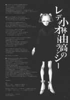 GARIGARI 26 / GARIGARI26 [Kobayashi Youkoh] [Touhou Project] Thumbnail Page 22