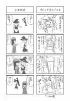 GARIGARI 26 / GARIGARI26 [Kobayashi Youkoh] [Touhou Project] Thumbnail Page 29