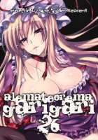 GARIGARI 26 / GARIGARI26 [Kobayashi Youkoh] [Touhou Project] Thumbnail Page 34