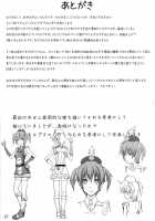 ALDNOAH.ERO / あるどのあ・えろ [Akai Hoya] [Aldnoah.Zero] Thumbnail Page 28