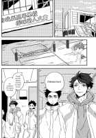 SOUR BOY'S BITTER BLUES / SOUR BOY's BITTER BLUES [Haikyuu] Thumbnail Page 06