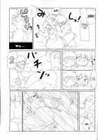 Challengers Please Present Yourself At The Back Door / 道場破りの方は勝手口へおまわり下さい。 [Mage] [Ranma 1/2] Thumbnail Page 32