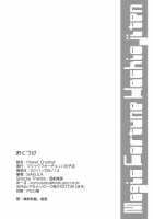 Planet Crusher [Sakula] [Blazblue] Thumbnail Page 21