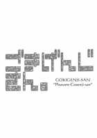 Gokigenjisan [Gum] [Inazuma Eleven] Thumbnail Page 20