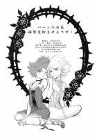 Burn No Ohana Kyouseijufun Saseyouse! [Kayama Kifumi] [Inazuma Eleven] Thumbnail Page 17