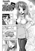 Ijirare Nya No Ko Ch.6 / いぢられにゃのこ 第6章 [Marneko] [Original] Thumbnail Page 02