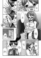 Ijirare Nya No Ko Ch.6 / いぢられにゃのこ 第6章 [Marneko] [Original] Thumbnail Page 05