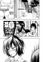 Gradual Training Event / ちょろちょろ強制イベント [Fukudahda] [Amagami] Thumbnail Page 12