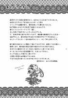 Dreamy Momo [Arabiki Koshou] [To Love-Ru] Thumbnail Page 20