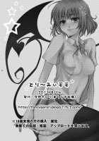 Dreamy Momo [Arabiki Koshou] [To Love-Ru] Thumbnail Page 21